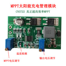 CN3722̫��ܶ๦��1-4����x��/�����F� �U��늳� MPPT���ģ�K