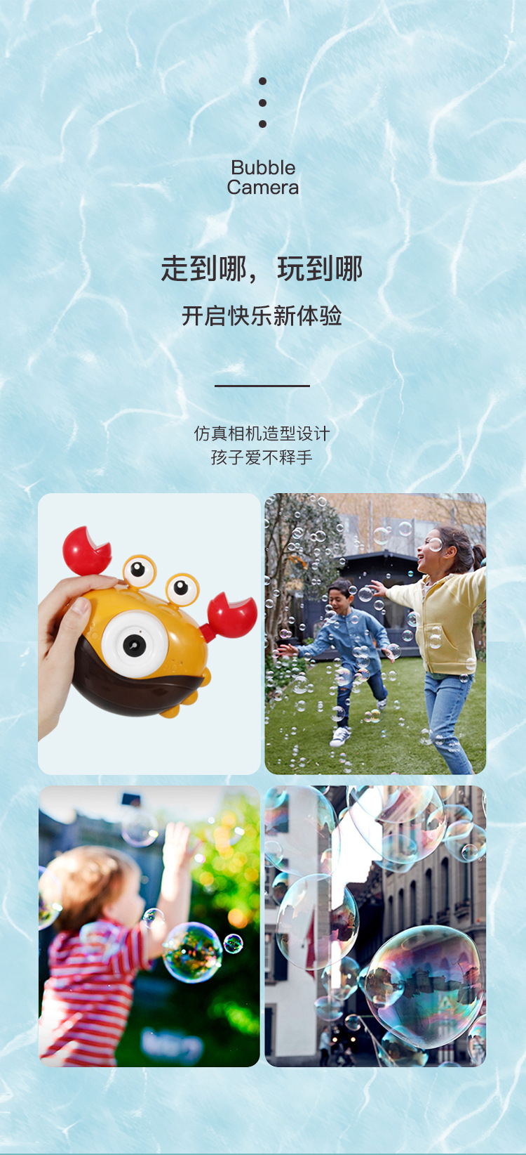 螃蟹泡泡机_06.jpg