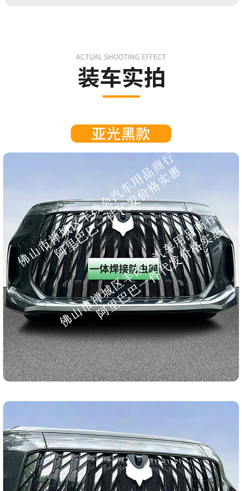 Suitable for the Arcfox V9 integrated welded car insect-proof net, front grille special modification decorative strip accessories