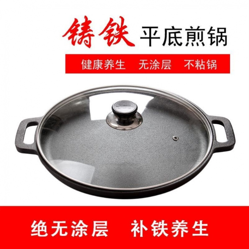 铁板烧盘家用铸铁卡式炉烤盘瓦斯灶烤肉盘户外烧烤盘商用不粘铁盘|undefined