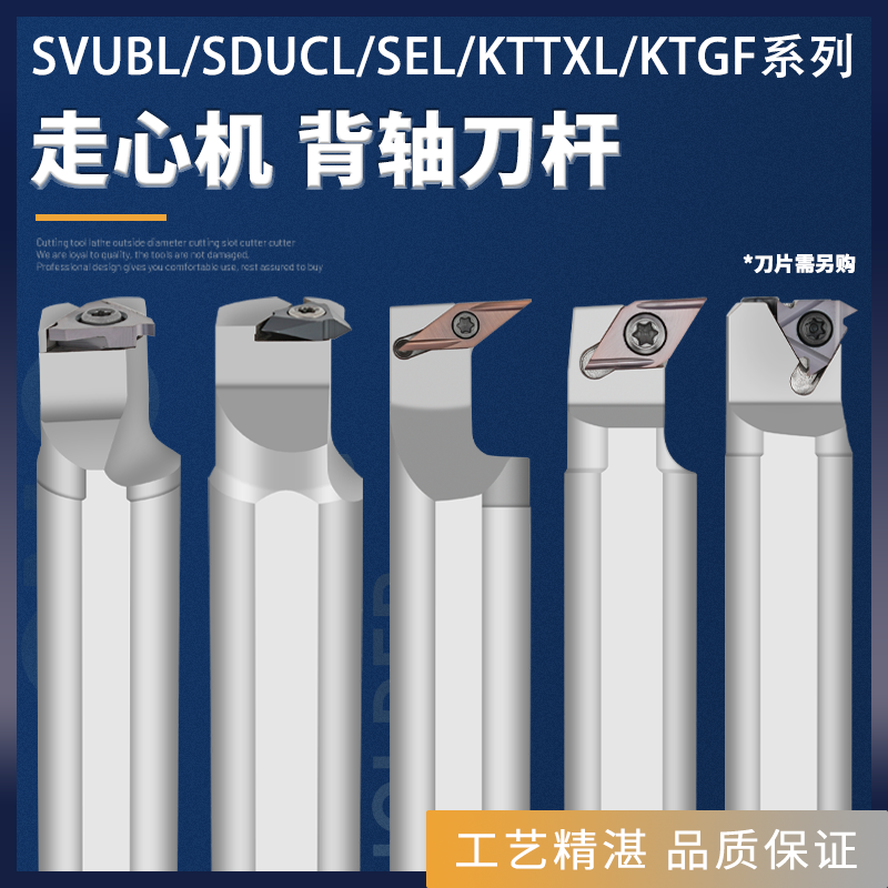 走心机背轴刀杆外圆车刀杆套筒刀杆DS19.05/20/25-SVUBL/SDUCL11