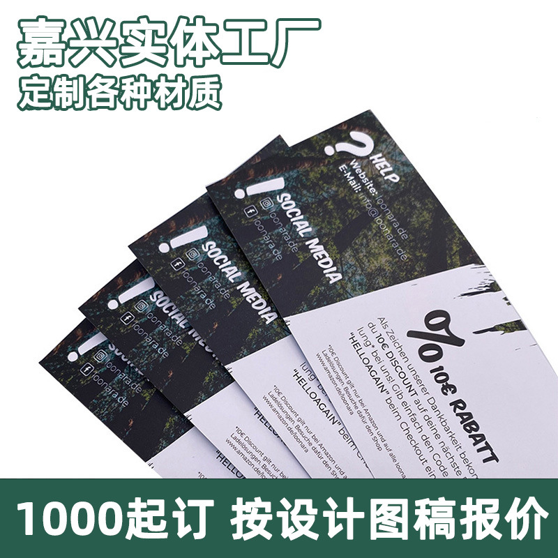 海盐工厂FSC彩卡正反面覆哑膜纸卡说明卡片300克铜版纸彩卡刀版