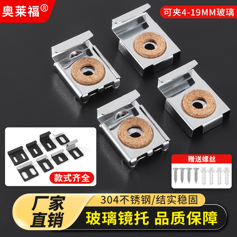 Venta al por mayor de acero inoxidable 304 espejo titular de espejo de cristal titular de espejo cuadrado accesorios de Hardware Muebles 4 unids/set