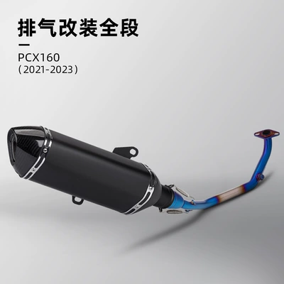 for motorcycle PCX150 PXC160: Motorcycle exhaust pipe - stainless-steel-blued-front-section-black-carbon-head-and-tail-section-21-23-years