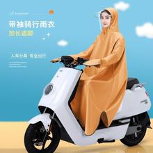雨衣女款电动电瓶摩托车成人带袖遮脚全身防暴雨单人一体式防雨服
