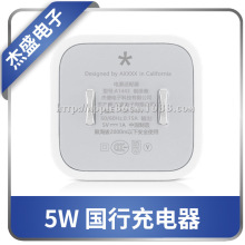 适用于6代国行充电器 iPhone5/6s/8代/X 原装国行充电器 5W A1443