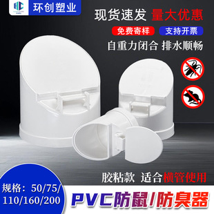 pvc��ˮ�ܷ�����50 75 110mm���x���������]�ϻ��S�����ۿڷ����y