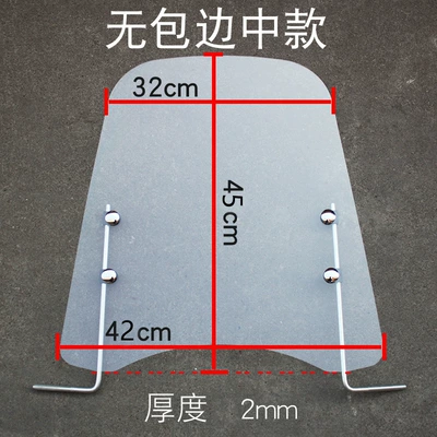 Electric motorcycle windshield: Motorcycle front windshield - no-adhesive-edge-medium-thick-2-heightening-screw