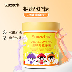 【60本独立包装】子供用フロス日本ブランド樽詰め果物味子供用フロスメーカー正規品