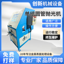 单组圆管抛光机圆棒铝管多工位不锈钢打砂机弯管机圆棍抛光