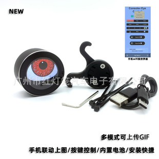 Bicycle, motorcycle, car devil's eye lamp, no wiring, built-in battery, custom content, mobile phone control, multi-mode