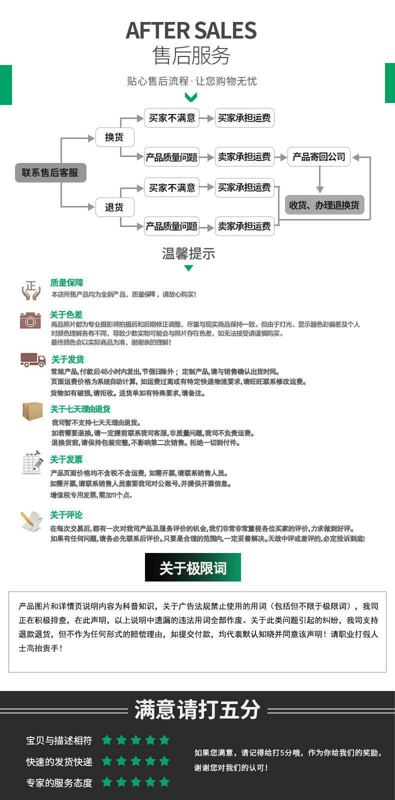 未标题-售后部分