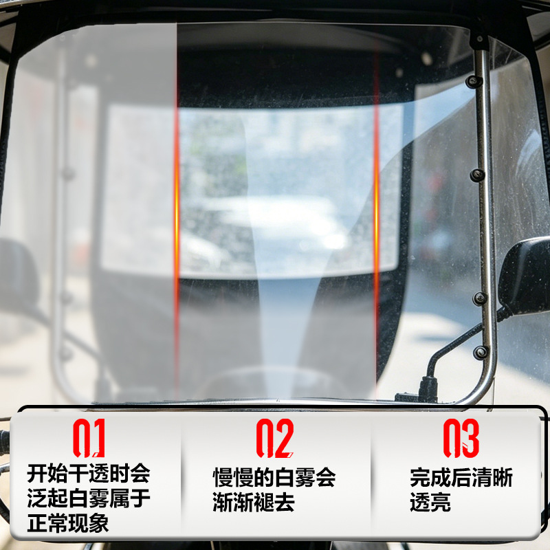 Dexixi rainproof spray for electric vehicle canopies, rainproof agent for electric vehicle canopies, rainproof spray for battery-powered vehicle canopies