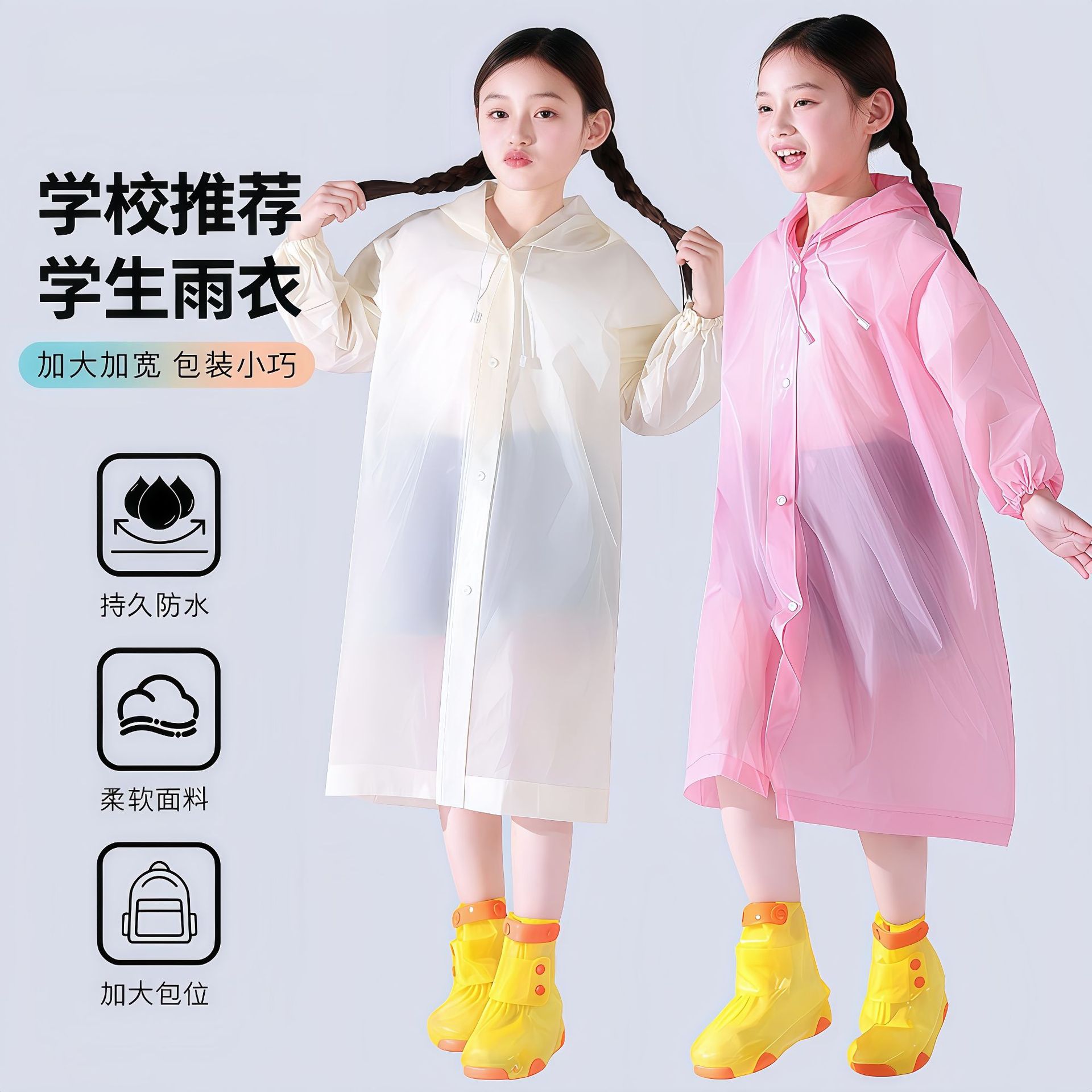 儿童一次性的雨衣防暴雨便携男孩女筒童带书包位学生上学专用雨披