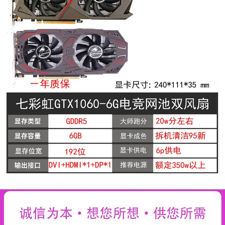 [Игровая видеокарта GTX1060 3G/6G, 1050TI 4G/8G, 1660, 2060SUPER, подержанные компьютерные видеокарты]