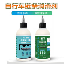 现货自行车链条油干性湿性润滑油公路车山地车防尘不沾灰防锈清洁