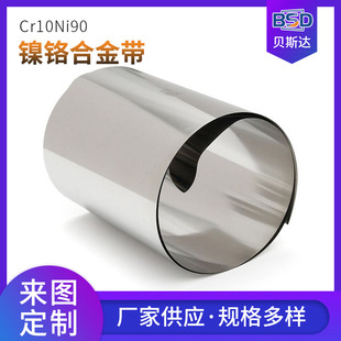 Nickel-Chromium Electric Heating Belt, Special Heating Belt for Vacuum Packaging Sealing Machine, High Temperature Alloy Heating Belt, Electric Heating Wire