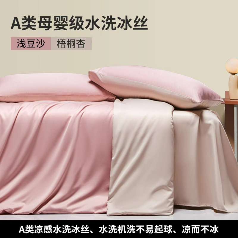 Summer Ice Silk Juego de cuatro piezas Seda sedosa cubierta de edredón desnudo Ropa de cama de lujo ligero Ropa de cama de tres piezas Ropa de cama de alta gama