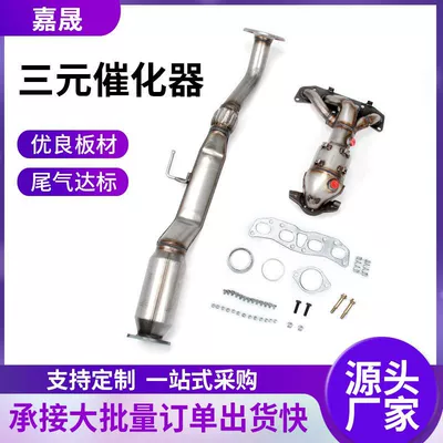 Katalizator Soul 1.6L Front and
