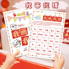 婚礼迎亲用有趣文明搞笑问答游戏卡结婚接亲游戏卡片道具我画我猜