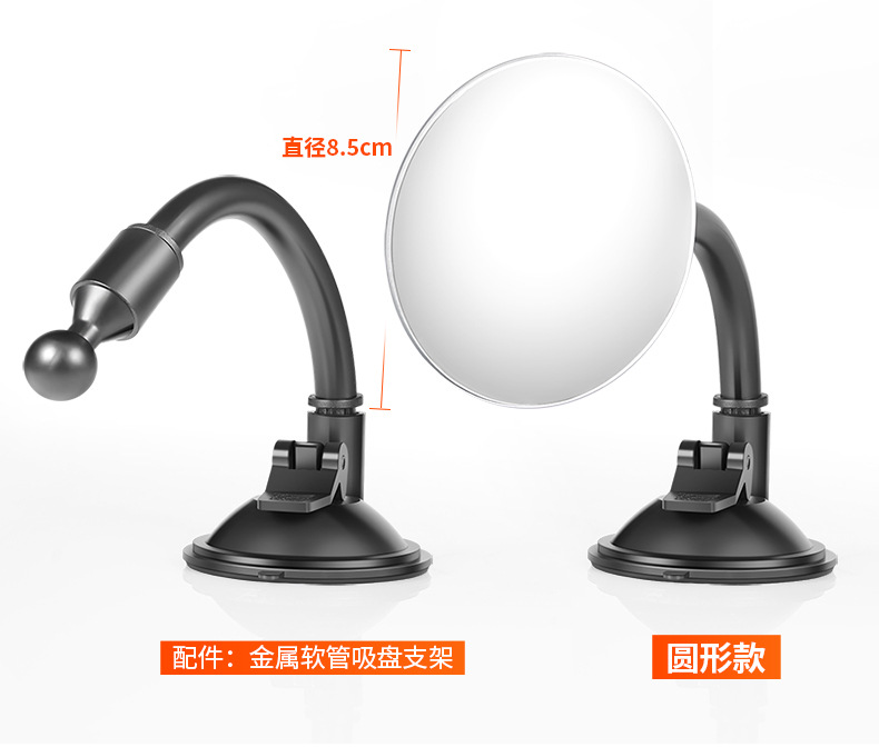 Car rearview mirror large field of view suction cup type car rear view auxiliary mirror 360 degree car baby observation mirror universal