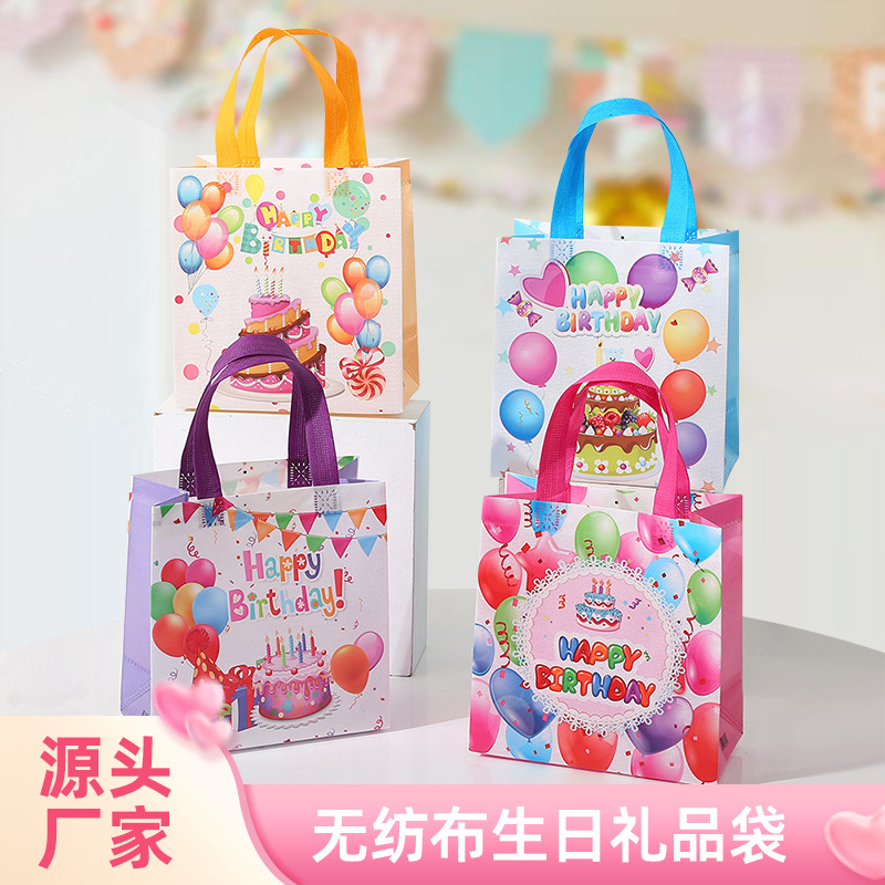 无纺布生日礼品袋闺蜜朋友生日礼品袋防水手提收纳袋可折叠购物袋