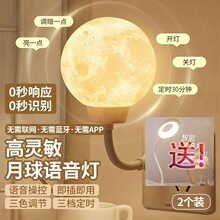 智能语音声控灯声控小夜灯床上卧室灯小夜灯可调节亮度节能灯批发