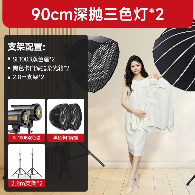 SL100BI 듀얼 조명 세트 C [적용 가능: 대규모 전문 라이브 방송실 생방송]