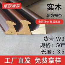厂家直销 纯实木 立体经典中式线条油画字画装裱相框框条修饰线