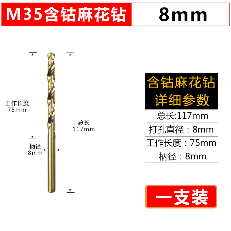 M35 コバルト入りツイストドリル丸ハンドル全研削ストレートハンドルステンレス鋼鉄板ドリルビット穴開け、拡張、穴あけ用|undefined
