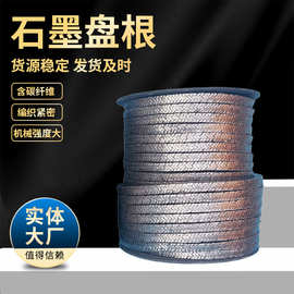 柔性密封环石墨盘根 高压耐高温石墨盘根绳 高碳油浸四氟石墨盘根