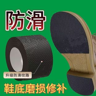 Heel mute sticker thickened non-slip wear-resistant sole sticker anti-wear protection thick heel silencer heel anti-sound tape sticker