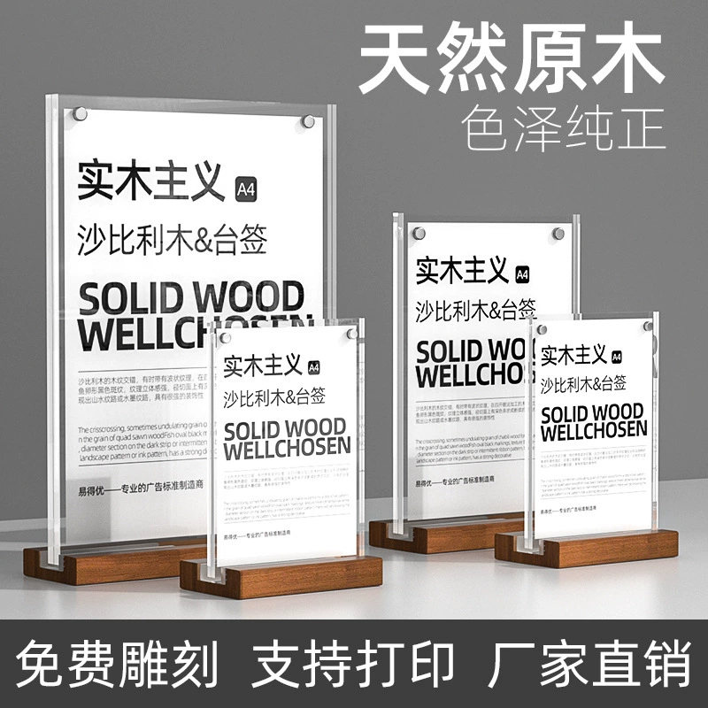 Настольная карточка из массива дерева, прозрачная акриловая буковая вертикальная настольная карточка формата А5, настольная табличка А6, настольная ценовая карточка, дисплейное меню А4