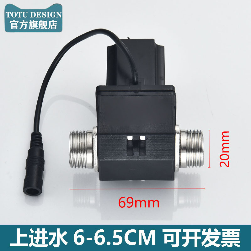 小便池感应器配件暗装便斗冲洗器面板电磁阀6v厕所大便蹲坑冲水器|undefined