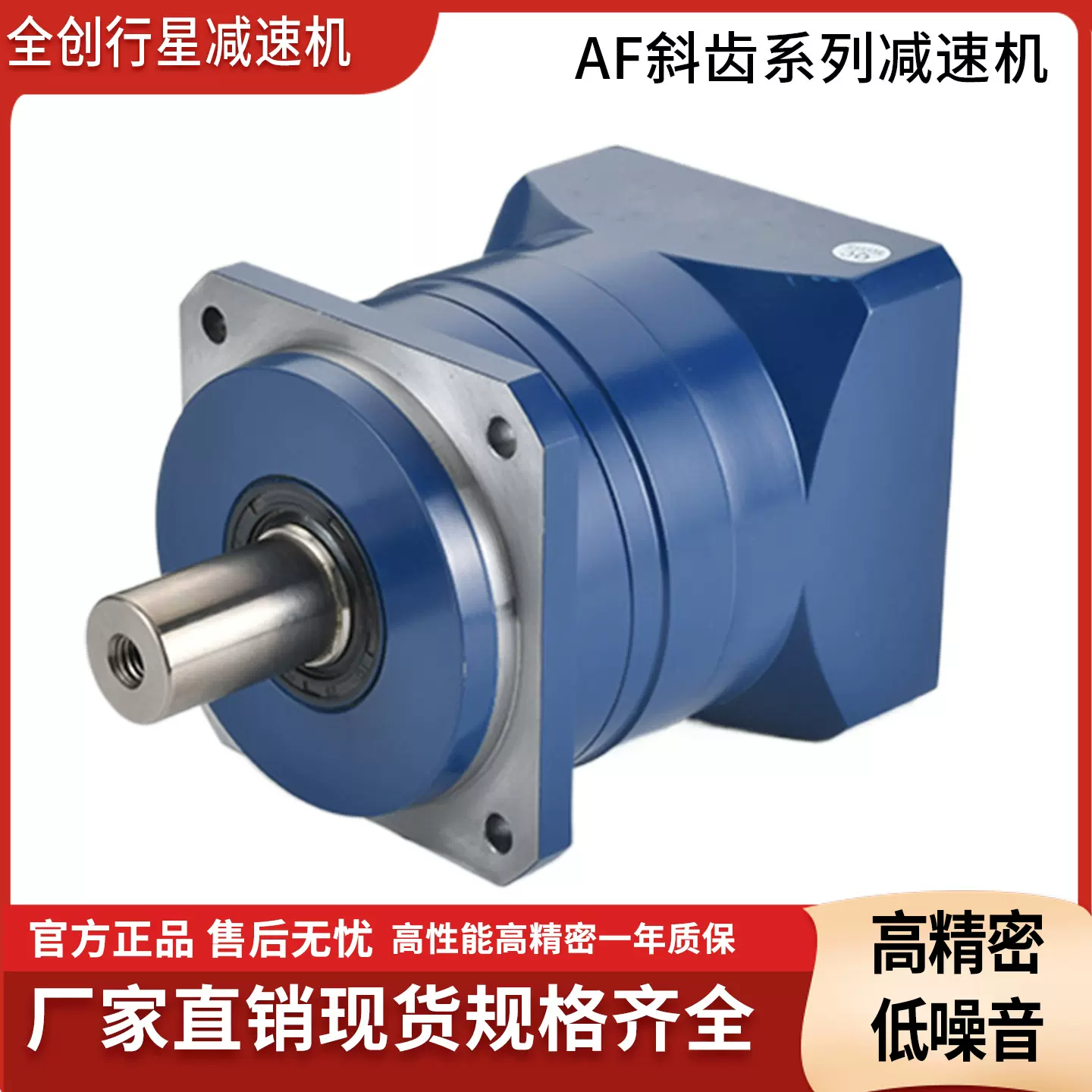 全创加工定制各类斜齿行星减速机多级多比数行星减速机小型减速机