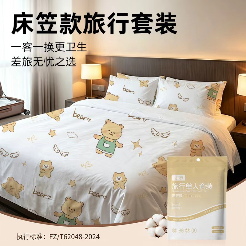 Disposable four-piece set of bed sheet and duvet cover, hotel bedding, portable travel anti-dirt bed cover, beauty salon bed sheet