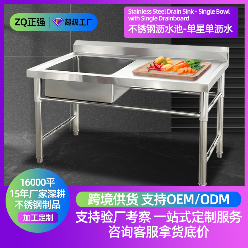 商用不锈钢沥水池饭店厨房食堂用洗碗洗菜带平台水槽台洗菜盆