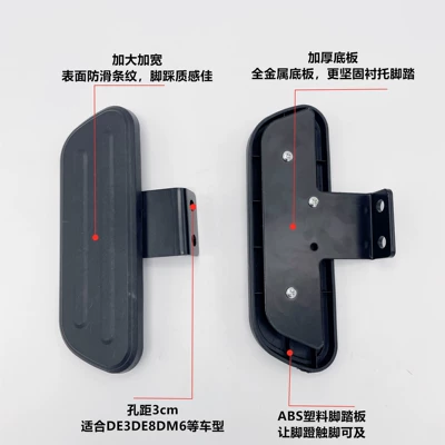 Electric vehicle pedal | Electric Vehicle Pedal De8De3