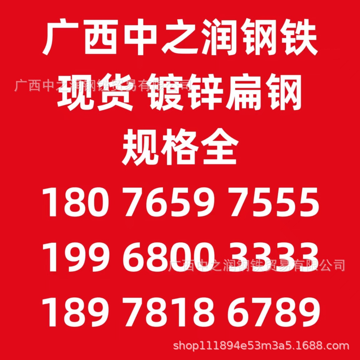 广西现货热镀锌扁钢60*6 60*5 60*4 80*8 80*6 规格全18978186789
