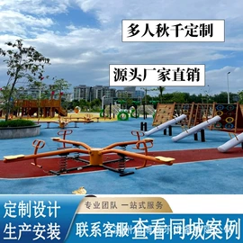 组合滑梯;大型户外游乐;其他游艺设施