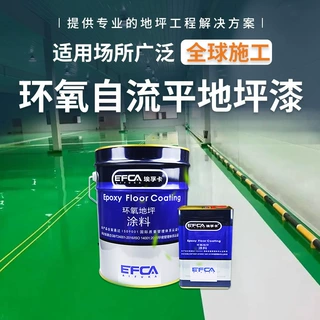 实力工厂环氧自流平地坪漆高硬度镜面耐磨防腐厂房车间地面树脂漆
