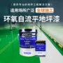 环氧地面高硬度防腐树脂漆