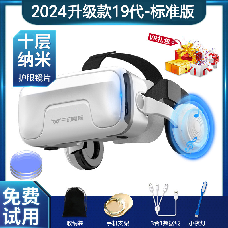 [million magic mirror vr-hd standard edition] free luxury gift pack