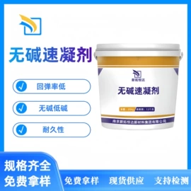 特种建材;防水涂料;灌浆料