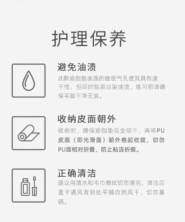 瑜伽垫橡胶防滑