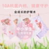 Little girl - Class A Xinjiang cotton 10A antibacterial crotch - 4 pack