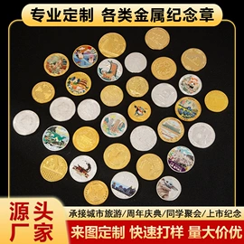 奖牌;徽章;纪念币