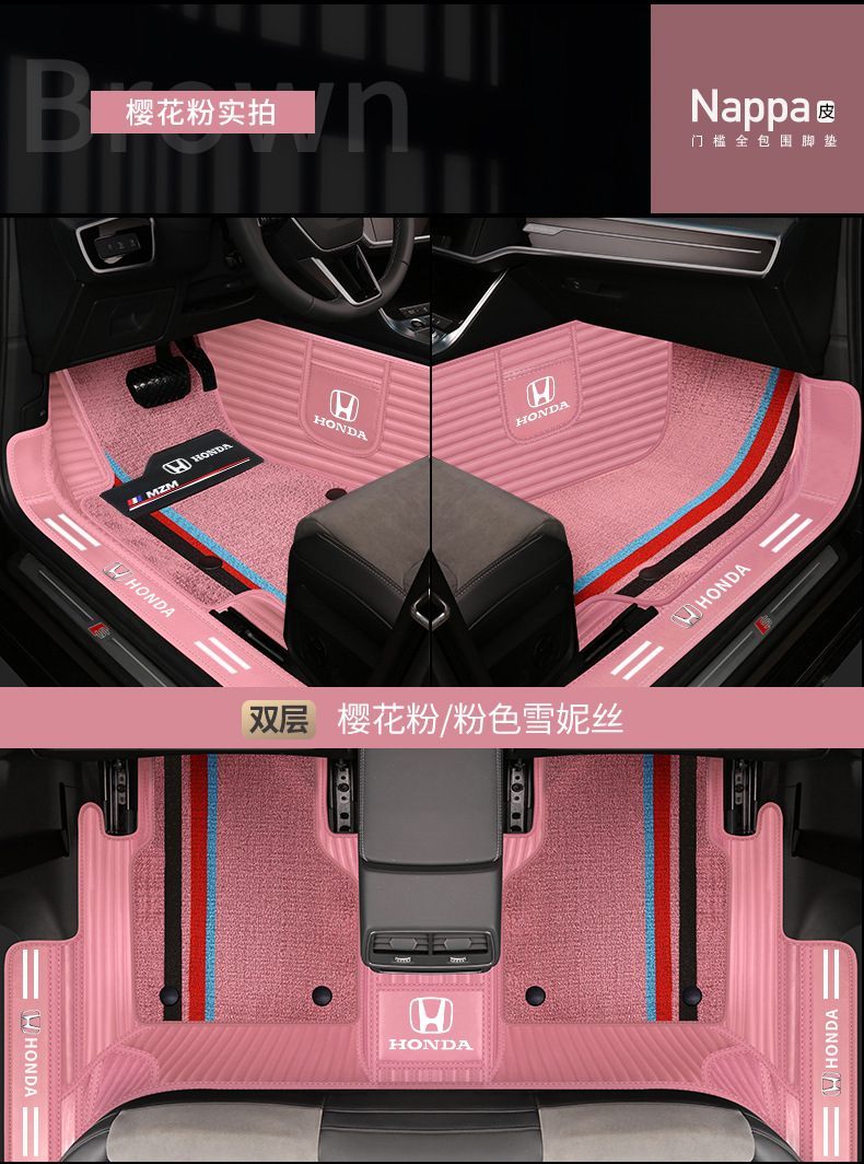Honda type Accord CRV Binzhi XRV Hao Ying Fit Ling Pai Crown Road Civic Special Full Surrounding Car Mat