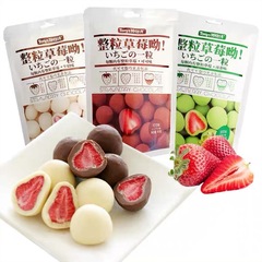 网红整粒草莓冻干夹心巧克力抹茶牛奶味可可味（代可可脂）