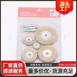 钢丝轮;工具刷;抛光轮